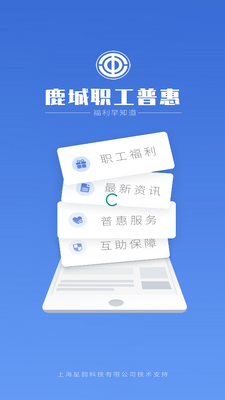 ¹��ְ���ջ�app��ͼ0