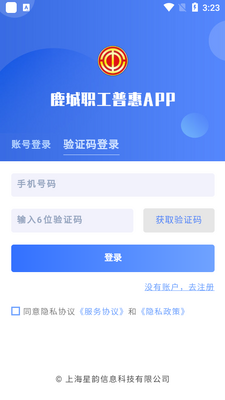 ¹��ְ���ջ�app��ͼ1