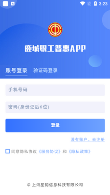 ¹��ְ���ջ�app��ͼ2
