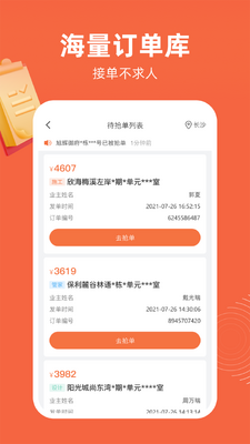 ���ҹ���app�ӵ�������ͼ0