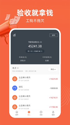 ���ҹ���app�ӵ�������ͼ2