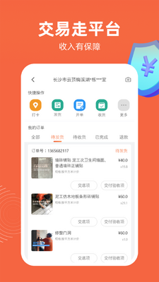 ���ҹ���app�ӵ�������ͼ3