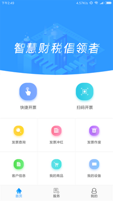 ��Ʊ����app��ͼ3