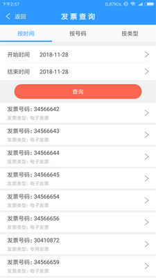 ��Ʊ����app��ͼ1