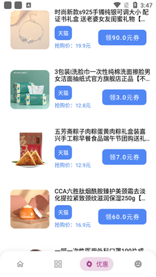 小磊软件库app官方版截图0