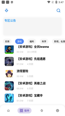 小磊软件库app官方版截图1