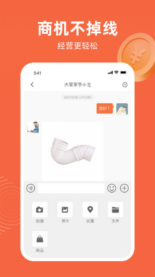 �����̼�app�ٷ������ͼ3