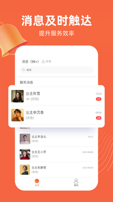 �����̼�app�ٷ������ͼ2