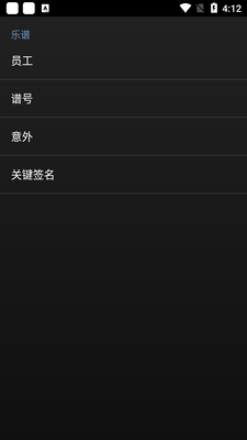 音游大师app截图1