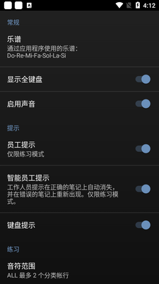 音游大师app截图0
