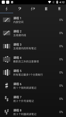 音游大师app截图3