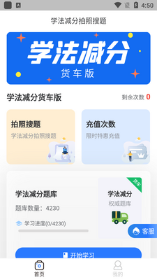 ѧ�����ֻ�����app��ͼ2