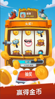 Coin Master��Ҵ�ʦ��ͼ2