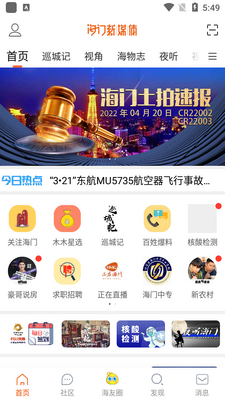 ������ý��app��ͼ3