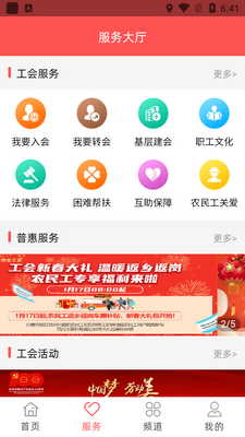 川工之家app安卓版截图0