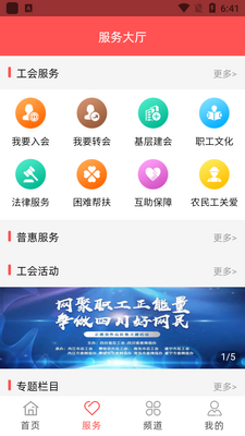 川工之家app安卓版截图1