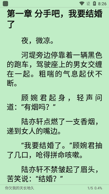 柚子小说app纯净版截图0