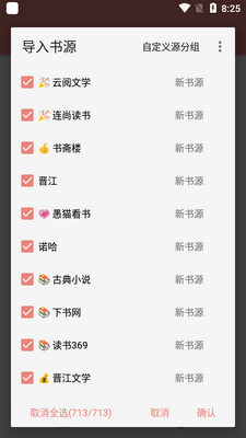 柚子小说app纯净版截图3