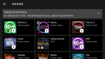 edjing Mixȫ�������°��ͼ0