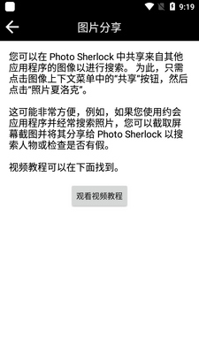 ����ͼ������photo sherlock���ͼ2