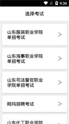 Ÿ���Ƽ��app��ͼ0