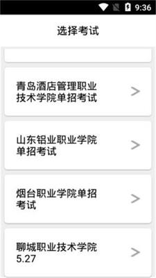 Ÿ���Ƽ��app��ͼ1