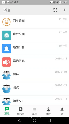 ְ����app��׿���ؽ�ͼ3