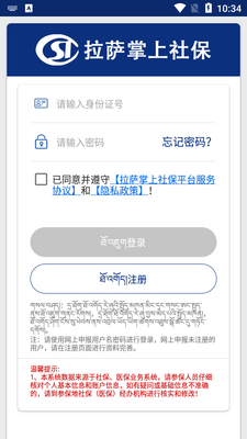 ���������籣app�ٷ���׿���ͼ0