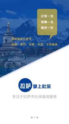 ���������籣app�ٷ���׿���ͼ2