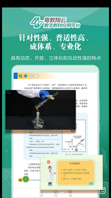 �����������ֽ̲�Ӧ��ƽ̨��ͼ0