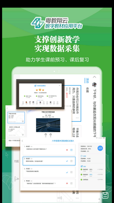 �����������ֽ̲�Ӧ��ƽ̨��ͼ1