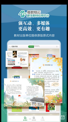 �����������ֽ̲�Ӧ��ƽ̨��ͼ3