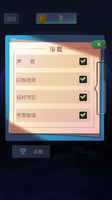 无双地下城手游截图1