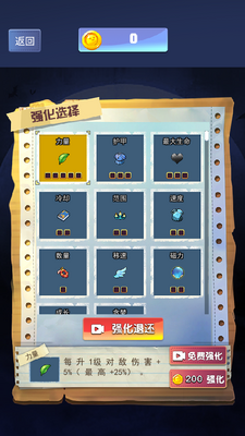 无双地下城手游截图2