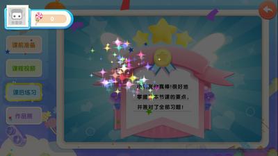 ��³�ɻ�ľ��app��ͼ0