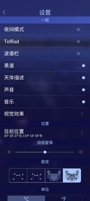 star walk 2��ͼ��׿��Ѱ��ͼ0