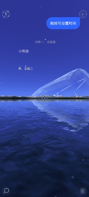 star walk 2��ͼ��׿��Ѱ��ͼ4