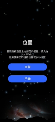 star walk 2��ͼ��׿��Ѱ��ͼ1