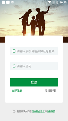 佑安宝客户端截图0