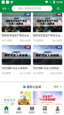 佑安宝客户端截图2
