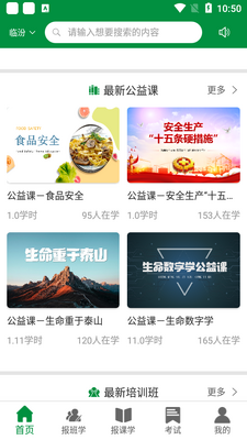 佑安宝客户端截图1
