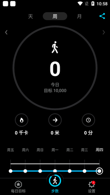 stepsapp�Ʋ�����Ѱ��ͼ3