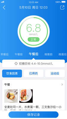 ����app����Ѫ��������ͼ1