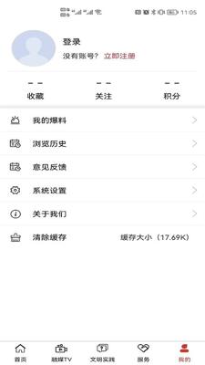 濉溪融媒app截图0