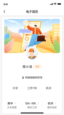 н�ִ�app��ͼ2