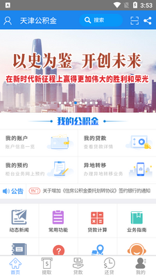 ��򹫻���app��ͼ1