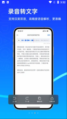 噢哒录音截图0