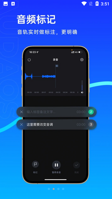 噢哒录音截图2