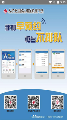 ��򹫻���app��ͼ3