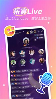 麦可社交软件截图3
